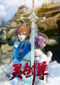 Spirit Sword Sovereign Episode 535 Multi-Subtitle